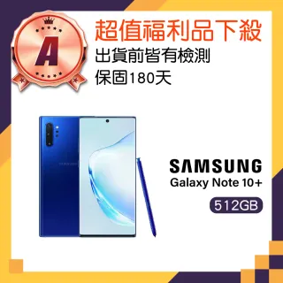 【SAMSUNG 三星】福利品 Galaxy Note 10+ 智慧手機(12G/512G)