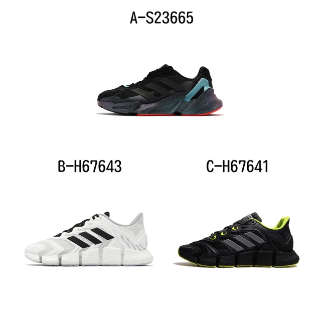 【adidas 愛迪達】慢跑鞋 運動鞋 X9000L4 M 男女- A-S23665 B-H67643 C-H67641 D-FZ1731 精選六款