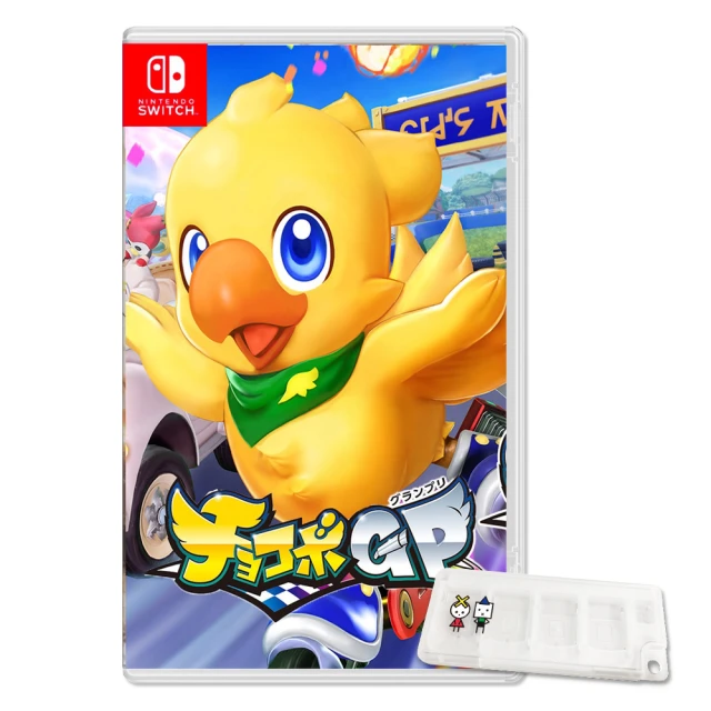 【Nintendo 任天堂】預購2/17發售★Switch 巧可啵 GP 大賽車 陸行鳥 Chocobo GP(中文版-附卡匣盒)