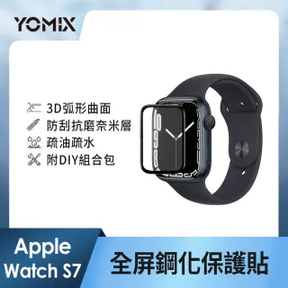 3D全屏保貼組★【Apple 蘋果】Apple Watch S7 LTE 45mm(鋁金屬錶殼搭配運動型錶帶)