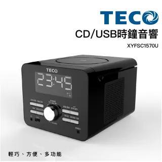 【TECO 東元】東元CD/USB/時鐘音響/床頭組合音響、USB音響(XYFSC1570U)