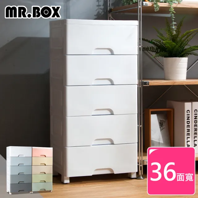 【Mr.Box】36面寬-時尚5層抽屜式收納櫃-附輪(三色可選)/
