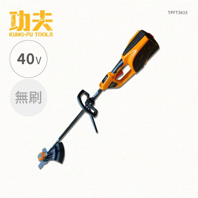 【功夫】40V新充電式無刷割草機 附面罩 TPFT3615(高功率 電動割草機 草坪除草機 家用剪草機)