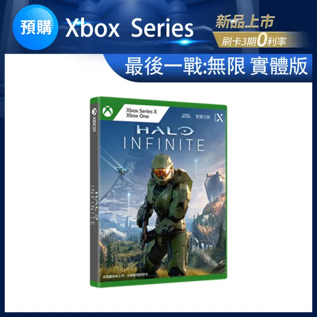 Microsoft 微軟】微軟xbox 最後一戰無限Halo Infinite-繁體中文_實體版 