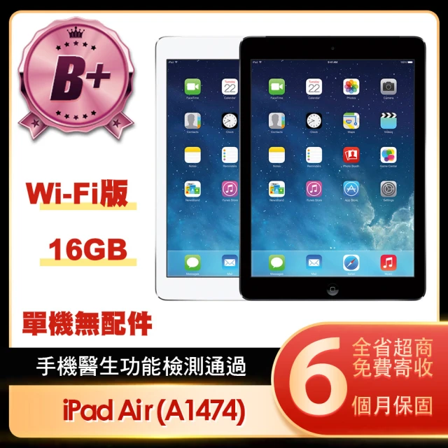 Apple 蘋果【Apple 蘋果】福利品 iPad Air Wi-Fi 16G 9.7吋平板電腦(A1474/第一代/單機無配件)