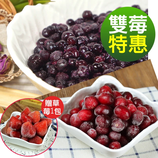 【幸美生技】原裝進口鮮凍野生藍莓2kg+蔓越莓2kg加贈草莓1公斤(#蔓越莓#草莓 #冷凍蔓越莓#野生藍莓)