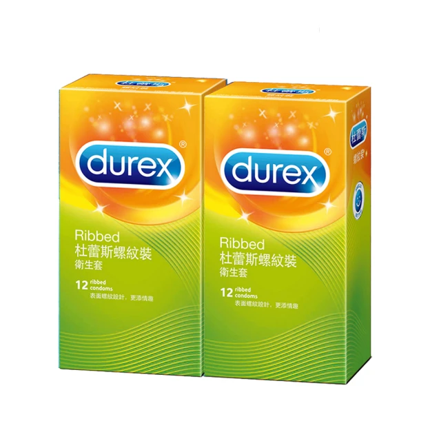 【Durex杜蕾斯】螺紋裝保險套2盒(12入/盒)