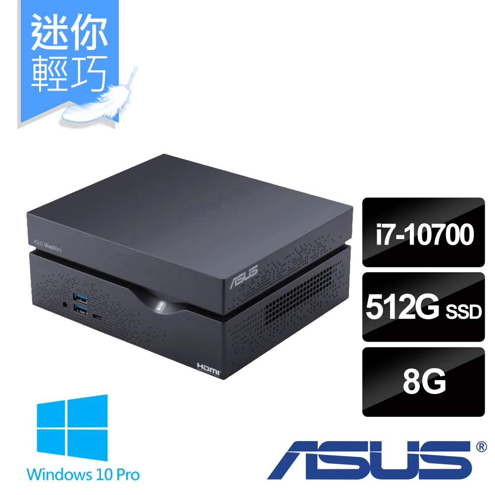 【ASUS 華碩】VivoPC VC66-C2B7174ZN i7 商用八核迷你電腦(i7-10700/8G/512G SSD/Win10 Pro)