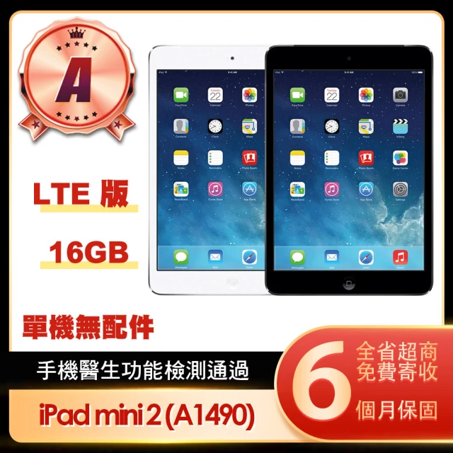 【Apple 蘋果】福利品 iPad mini 2 LTE 16G 7.9吋平板電腦(A1490/第二代/單機無配件)