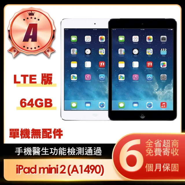 Apple 蘋果【Apple 蘋果】福利品 iPad mini 2 LTE 64G 7.9吋平板電腦(A1490/第二代/單機無配件)