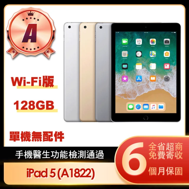 【Apple 蘋果】福利品 iPad mini 3 LTE 128G 7.9吋平板電腦(A1600/第三代/單機無配件)