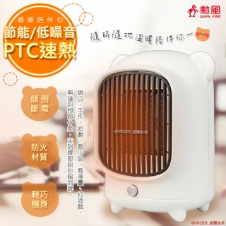 【勳風】熊熊夠暖安靜速熱PTC陶瓷電暖器(HHF-K9988)