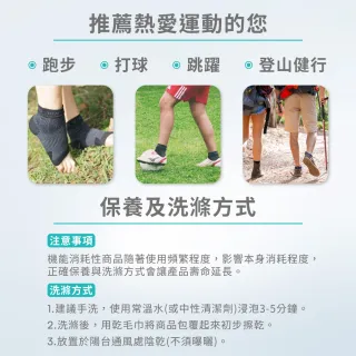 【Vital Salveo 紗比優】防護鍺輕薄型壓縮護踝一雙入(遠紅外線運動透氣護腳踝/台灣製造)