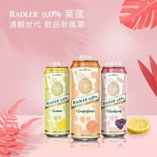 【即期品】德國Radler 0.0% 萊德無酒精啤酒風味飲-接骨木+檸檬(500ml*3+3入)