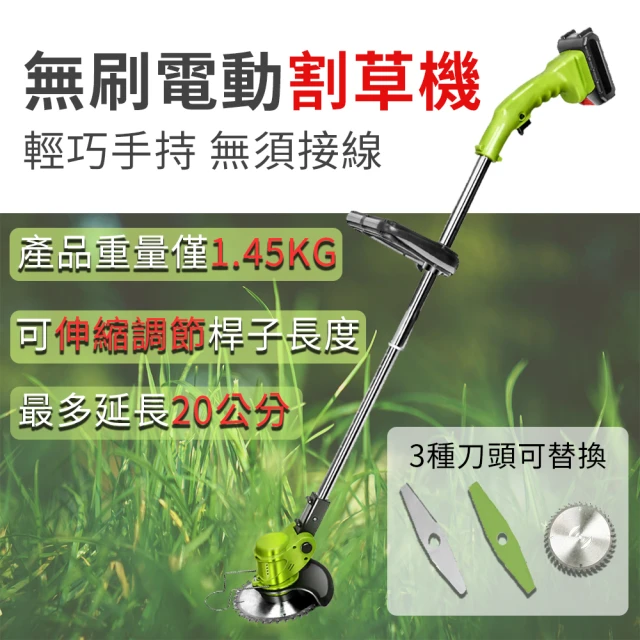 勝利者【勝利者】電動割草機 21V鋰電池款 一電一充 除草機 無刷電機 可伸縮調節 三種替換刀頭