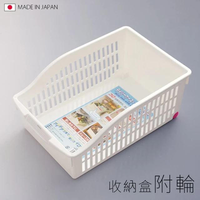 【BO雜貨】日本製 網格收納盒附輪 收納盒 整理盒(化妝品收納盒 桌面小物收納 置物盒)