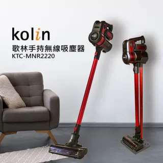【Kolin 歌林】手持無線吸塵器(KTC-MNR2220)
