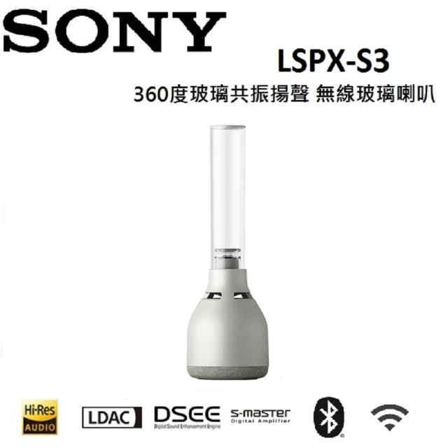 SONY 索尼【SONY 索尼】360度玻璃共振揚聲 無線玻璃喇叭(LSPX-S3)