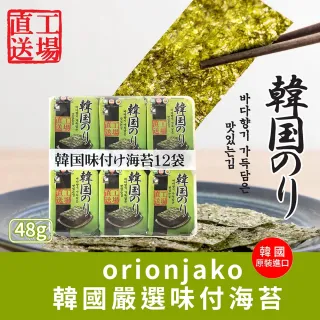 【orionjako】韓國海苔12入-任選1入(麻油/嚴選味付/芥末/照燒風味)