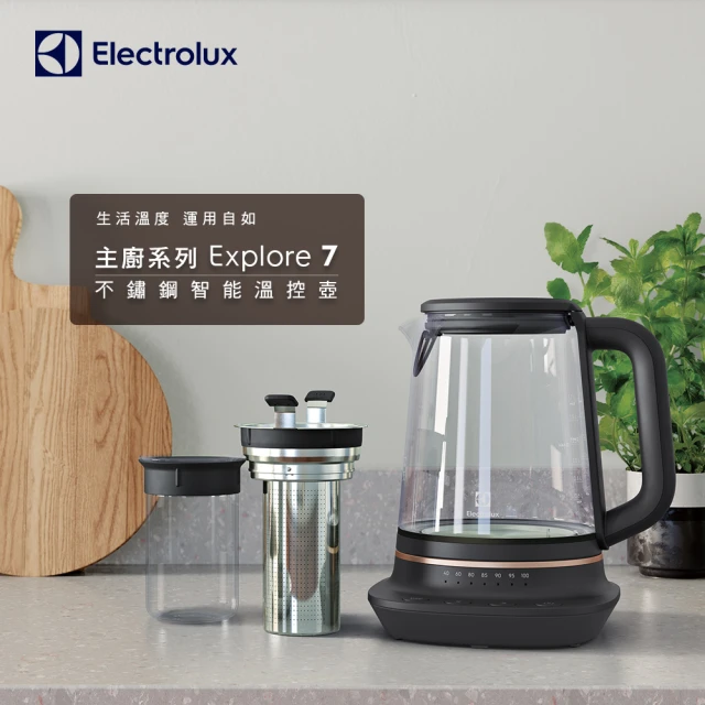 【Electrolux 伊萊克斯】主廚系列玻璃智能溫控電茶壺(E7GK1-73BP)