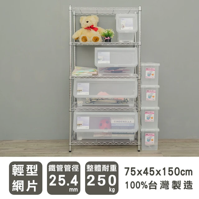 【dayneeds 日需百備】輕型 75x45x150cm 五層電鍍波浪架(展示架/儲藏架/收納層架/層架/鐵架)