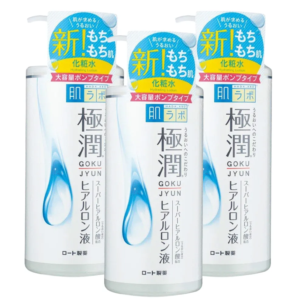 【肌研】極潤保濕化妝水3入大容量 400ml(平輸商品)