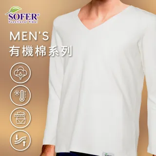 【SOFER】MIT有機棉 日常保暖EKS發熱衣-男款V領/白(日常居家不悶癢 體感恆溫舒適 敏感性肌適用)