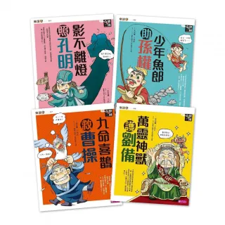 奇想三國 Momo購物網