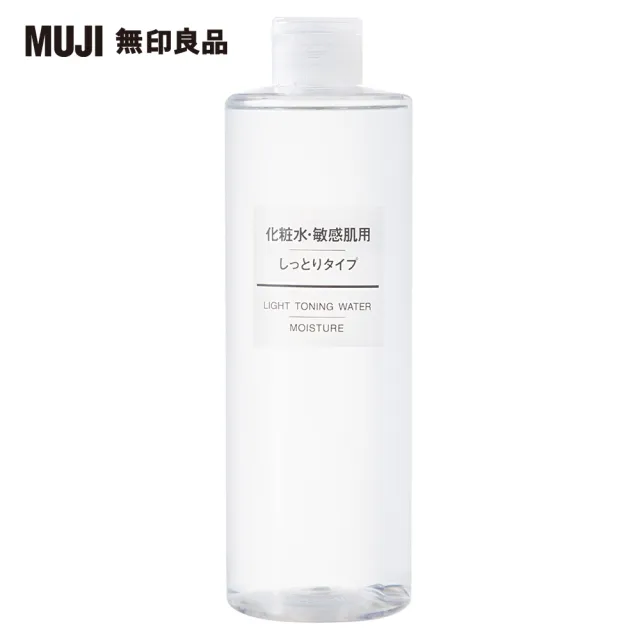 【MUJI 無印良品】MUJI敏感肌化妝水/滋潤型/400ml