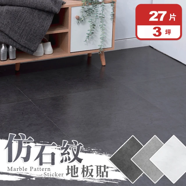 樂嫚妮【樂嫚妮】DIY自黏式仿石紋地板貼 塑膠地板 防滑耐磨 可自由裁切 27片入/約3坪