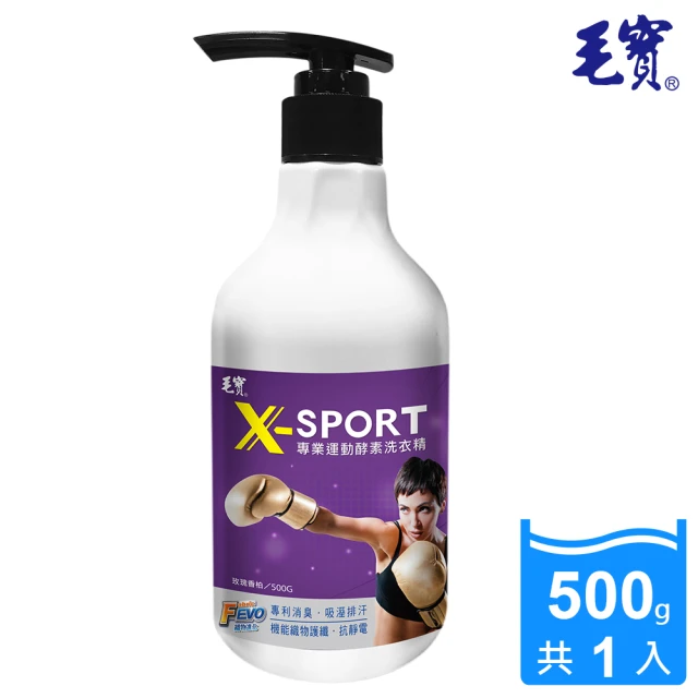 【毛寶】X-sport 專業運動酵素洗衣精-玫瑰香柏(500g)