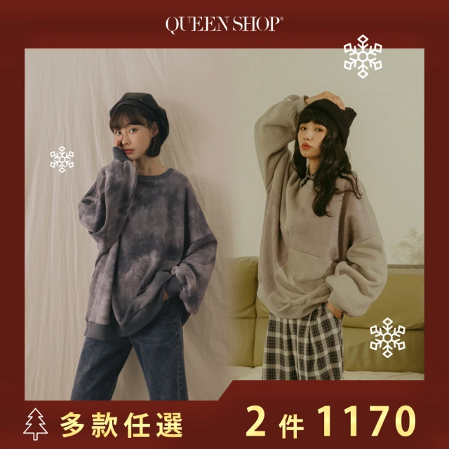 【Queen shop】禦寒必備保暖大學T 多款任選-2件1170 ＊現+預＊