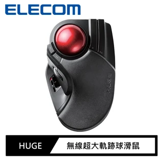 【ELECOM】無線超大軌跡球滑鼠