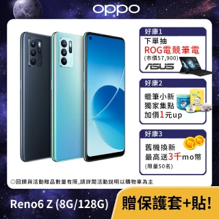 【OPPO】Reno6 Z 8G/128G 5G手機(內附保護套+保貼)