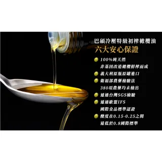 【BASSO 巴碩】初榨特級橄欖油1000ml x 3入_CP(第一道特級初榨冷壓)