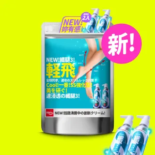 【lifeso】纖腿霜(135ml/瓶)