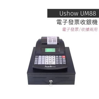 【Ushow】UM-88 電子發票/收據兩用收銀機