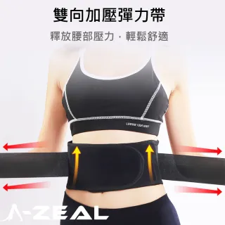 【A-ZEAL】自發熱磁石保暖保健護腰男女適用(日常保養、磁石發熱、腰痠、束腰SPA11-買1送1-共2入-快速到貨)
