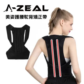 【A-ZEAL】美姿護腰駝背矯正帶男女適用(兩條長塑鋼板支撐SP2011-1入-速達)