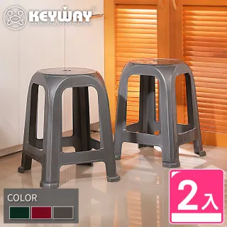 【KEYWAY】雅各備用椅-2入 酒紅/綠/灰(塑膠椅 餐椅 MIT台灣製造)