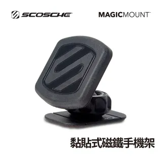 【SCOSCHE】MAGIC MOUNT 黏貼式磁鐵手機架(磁鐵手機架)