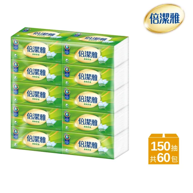 【倍潔雅】柔軟舒適抽取式衛生紙150抽x60包/箱/