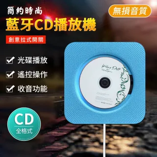 【FIREBOX】家用藍芽CD學習機/CD播放機 FI-11(多色可選)