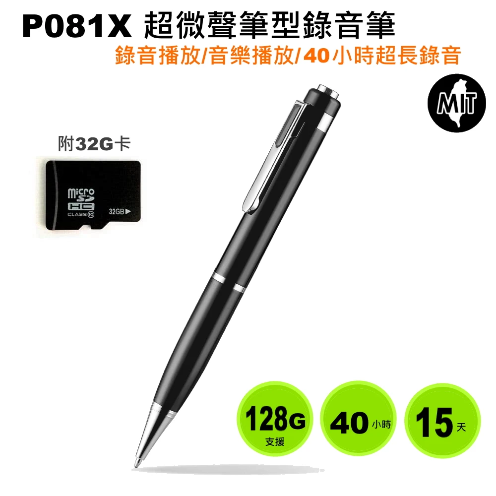 【VITAS/INJA】超微聲筆型錄音筆 P081X(附32G卡)