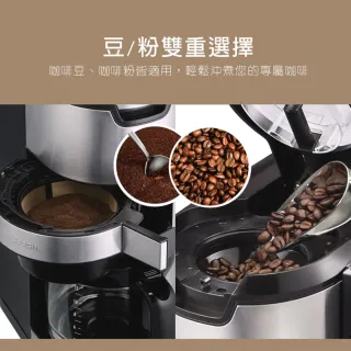 【漢美馳 Hamilton Beach】全自動研磨美式咖啡機(45500-TW)