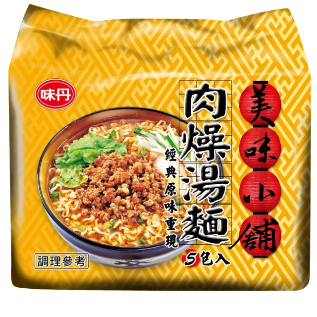 【味丹】美味小舖 肉燥湯麵 5入袋