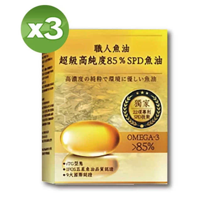 【雅譽生醫】超級高純度85%SPD魚油(高單位Omega-3、DHA、EPA)