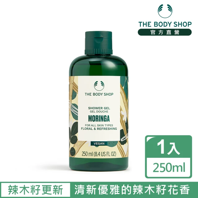 【THE BODY SHOP 美體小舖】辣木籽更新沐浴膠(250ML)