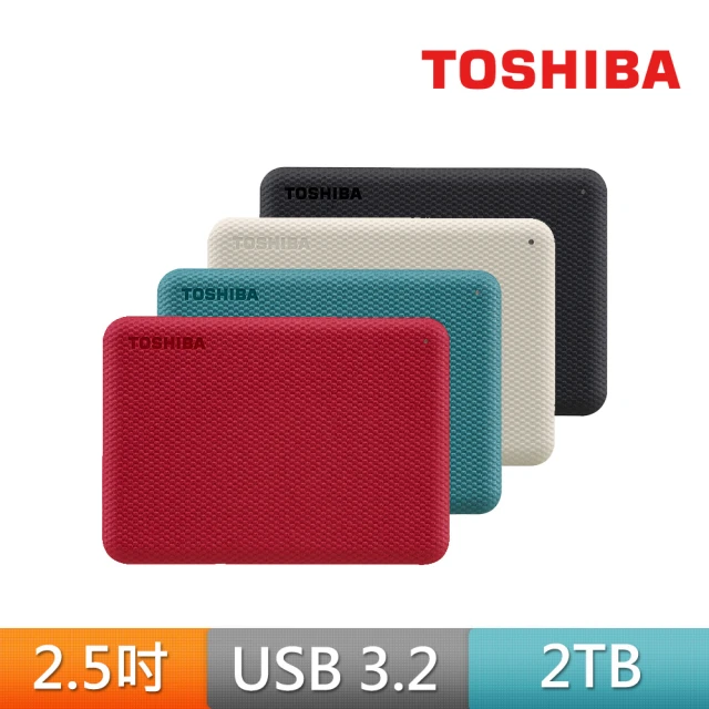 【TOSHIBA 東芝】V10 Canvio Advance 先進碟 2TB 2.5吋外接式硬碟(黑/紅/米白/綠)