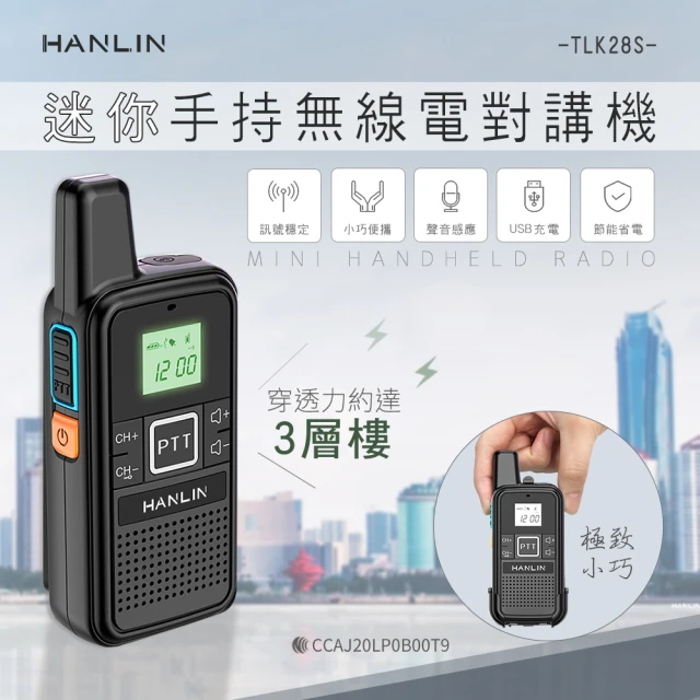 第03名 【HANLIN】迷你手持無線電對講機(MTLK28S)
